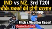 India vs New Zealand, 3rd T20I : Pitch and Weather report for Hamilton T20I | Oneindia Hindi