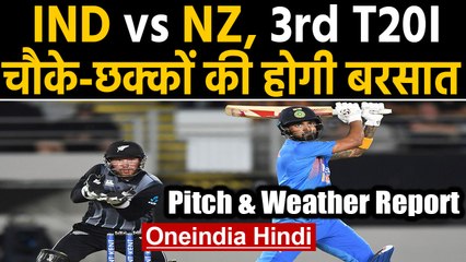 India vs New Zealand, 3rd T20I : Pitch and Weather report for Hamilton T20I | Oneindia Hindi