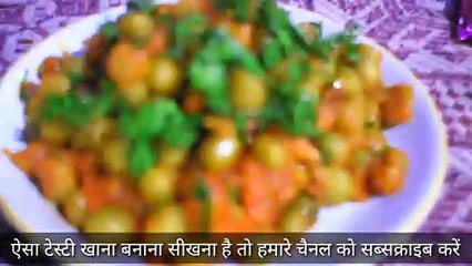 हरे मटर की ऐसी सब्जी बनाओगे तो बार-बार खाओगे hare matar ki aisi sabji Banaoge to bar bar khaoge