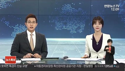 주한미군 "한국인 직원 4월 1일부로 잠정 무급휴직 통보"
