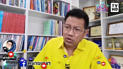 #ทนายคลายทุกข์ #ทนายเดชา จบเกม #รัฐบาลเฮงซวย ส.ส.พปชร. หน้าด้าน เสียบบัตร แทนกัน ด้านจริงๆ