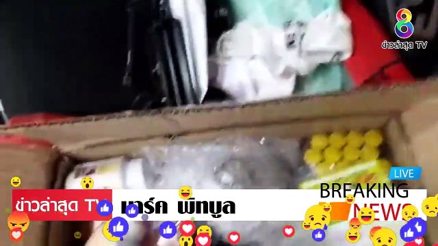 [ ข่าววันนี้ ] #มาร์ค พิทบลู จัดหนัก ขับไล่ ประยุทธ์ ทำเศรษฐกิจ พัง คนไม่มีกิน กันหมดแล้ว EP.4