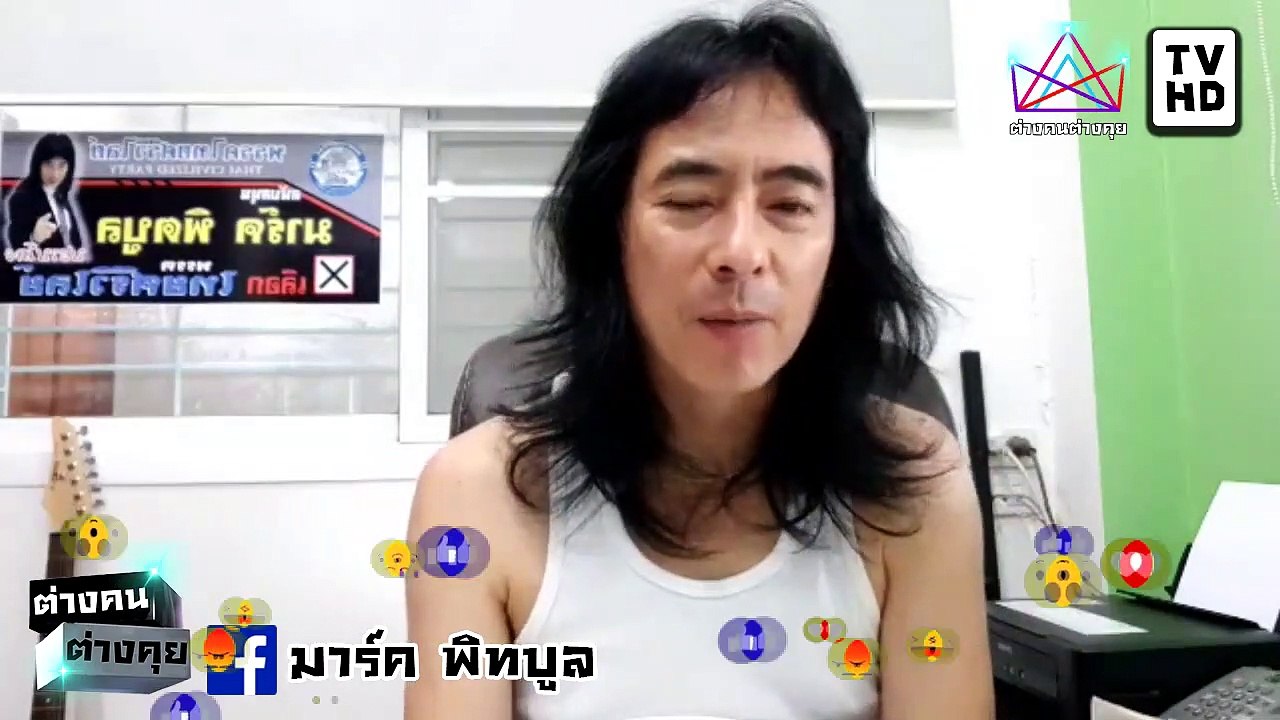 [ ข่าววันนี้ ] #มาร์ค พิทบลู จัดหนัก เตรียม ฟ้อ...