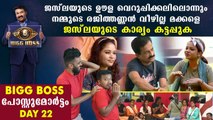 Bigg Boss Malayalam Season 2 Day 22 Review | Boldsky Malayalam