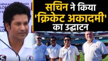 Sachin Tendulkar launched Tendulkar Middlesex Global Academy in Mumbai | Oneindia Hindi