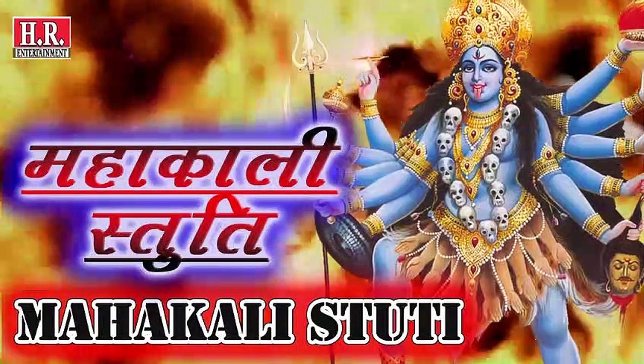 Mahakali Stuti II महाकाली स्तुति II મહાકાળી સ્તુતિ II #NayanRathodOfficial