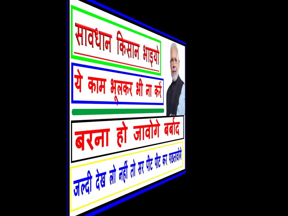 PM KISAN KHATE PAR HAI  CYBER APRADHIYON KI NAJAR