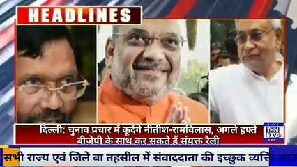 THN TV24 29 देश दुनिया की बड़ी खबरें,,29,01,20