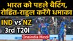 India vs New Zealand, 3rd T20I : Rohit Sharma-KL Rahul to start Team India's innings| Oneindia Hindi