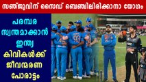 India vs New Zealand 3rd T20- NZ to bowl, Kuggeleijn playing | Oneindia Malayalam
