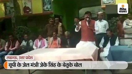 जेल मंत्री बोले- नेता को पढ़ने-लिखने की जरूरत नहीं; जेल मुझे नहीं, अधीक्षक और स्टाफ को चलाना है