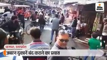 जबरन दुकानें बंद कराने का प्रयास