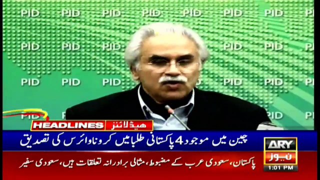 ARYNews Headlines | Imran Khan meets IG Sindh Kaleem Imam | 1PM | 29 Jan 2020