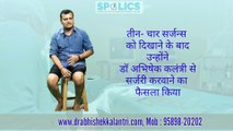 From fear of Surgery to Enjoying the Surgery, watch testimonial of a patient after ACl Surgery by Dr Abhishek Kalantri