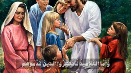 قبول السيد المسيح للاطفال بالحب - مرقس 10 بصوت المُعلم ابراهيم عياد