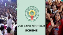 YSR Kapu Nestam Scheme : Good News For AP Kapu People,Rs.15,000 Financial Assistance !