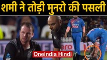 India vs New Zealand, 3rd T20I : Mohammed Shami's bouncer injures Colin Munro ribs | Oneindia Hindi