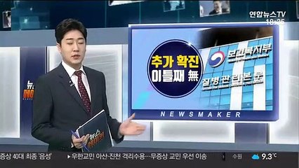 우한 교민 아산·진천에 격리수용…무증상자 우선 귀국