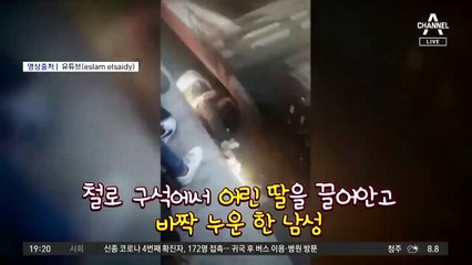 이집트의 ‘슈퍼맨 아빠’