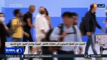 الصين : من أطباق الصينيين إلى مطارات العالم..كورونا يواصل العبور خارج البلاد