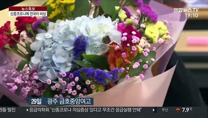 신종코로나에 교실서 졸업식·대보름 행사 취소…전국 비상