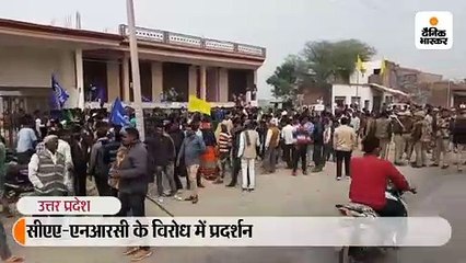 सीएए-एनआरसी के विरोध में प्रदर्शन