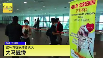 【新闻抢鲜报】2020-01-29