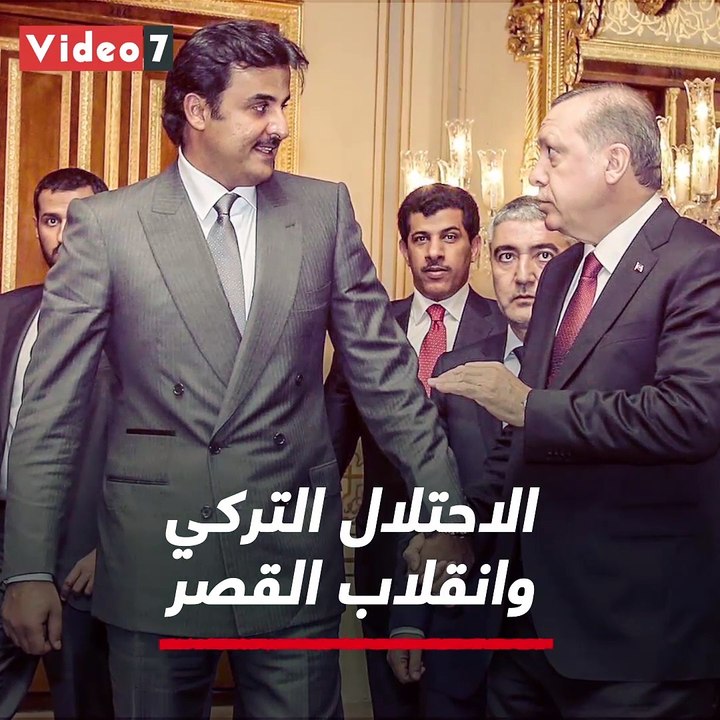 الاحتلال التركي وانقلاب القصر.. الأسباب الكاملة لإطاحة تميم بحكومة قطر