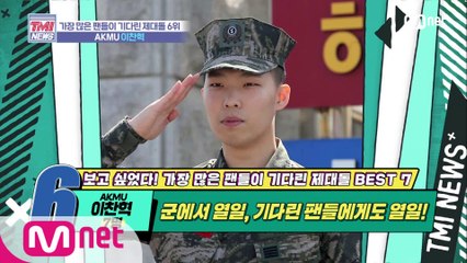 [27회] 복무 중 군가 작곡부터 소설 집필까지, 종합 예술인은 쉬지 않아 'AKMU 이찬혁'