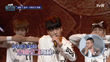 요즘 대세는 BTS 사투리 랩? 한류로 뻗어나가는 사투리!