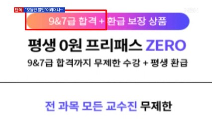 [단독] "오늘만 할인"이라더니…내일도 모레도 '같은 가격'