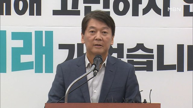 [백운기의 뉴스와이드] 2번의 탈당, 4번의 창당…안철수의 행보 시각은?