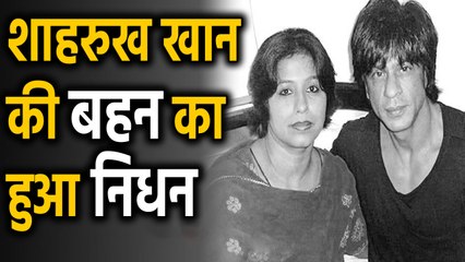 Shahrukh Khan cousin sister Noor Jehan died in Pakistan Peshawar due to Cancer | FilmiBeat