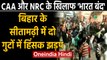 Bharat Bandh: Bihar के Sitamarhi में दो गुटों के बीच हिंसक झड़प | Oneindia Hindi