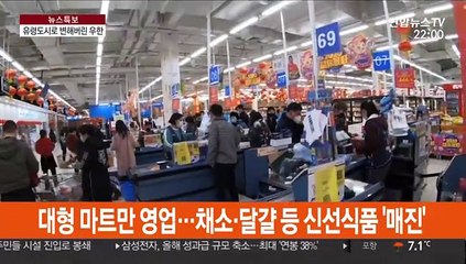 우한은 지금 '유령도시'…밖에선 '우한인 색출' 현상금