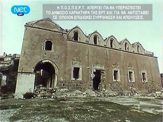 Λυκία ~ Ιωνία Μικράς Ασίας - Επ. 6 Μάκρη & Λιβίσι