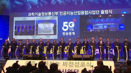 'AI 중심도시 원년'...'돌아오는 광주' 기대! / YTN