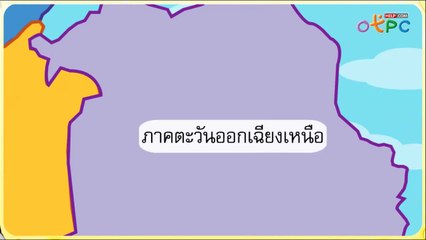 มนุษย์กับสิ่งแวดล้อม - สังคม ป.1