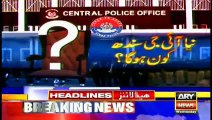 ARYNews Headlines |SHC adjourns hearing of bail plea of Khursheed Shah,others| 7PM | 29 Jan 2020