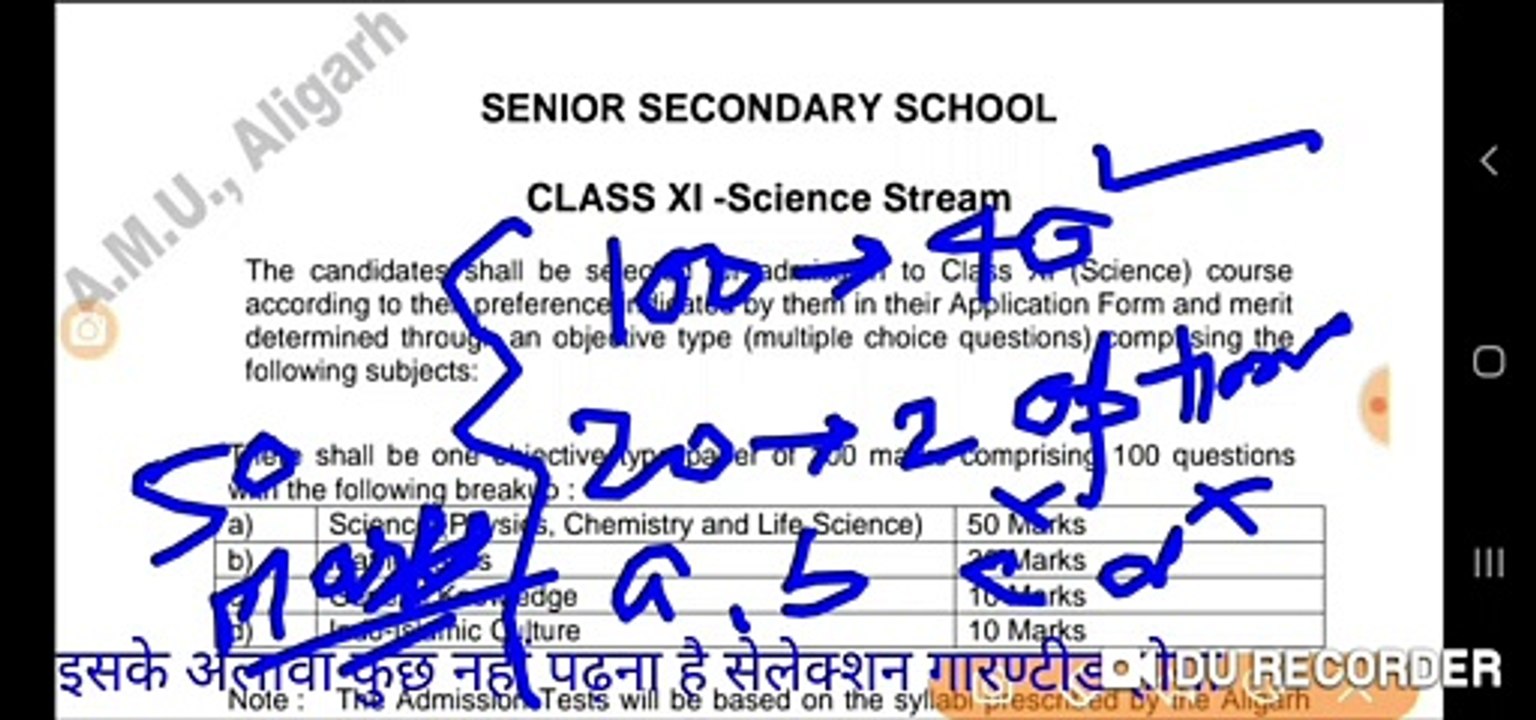 How to prepare for AMU Class XIth Science/diploma  Engineering  Entrance