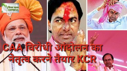 CAA: KCR Ready To Lead Anty CAA Movement - Telangana May Pass Resolution Against CAA
