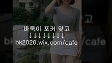 바둑이 게임 사이트 주소 홀덤 맞고 포커 온라인 hp2020.ｗｉx.CＯＭ/plus #스포코리아 #온라인바둑이룸 #섯다사이트 #섯다주소 #비키니게임 #비키니바둑이 #잉크포커 #부스타빗 #GOGO그래프 #포커사이트 #부스터빗 #고고그래프 #포커주소 #미라클게임 #미라클바둑이 #미라클스포츠 #백두산게임 #백두산바둑이 #백두산포커