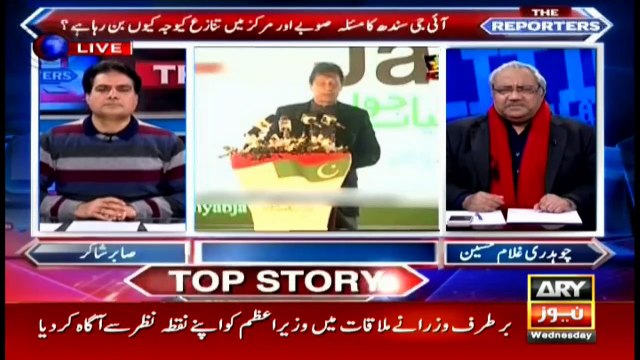 The Reporters | Sabir Shakir | ARYNews | 29 January 2020