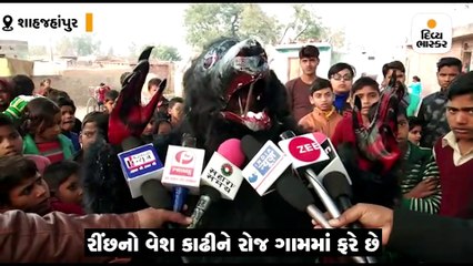 વાંદરાઓનો આતંક વધી જતાં જ ગામલોકોએ જૂગાડ કર્યો, રીંછનો વેશ કાઢીને ફરે યુવકો