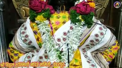 गोड तुझे रुप गोड तुझे नाव _ God Tujhe Roop God Tuze Naav _ Vitthal Bhajan