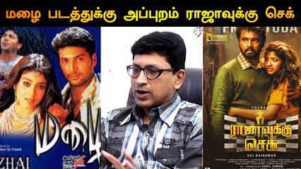 மழை படத்துக்கு அப்புறம் ராஜாவுக்கு செக் | DIRECTOR SAI RAJKUMAR INTERVIEW | FILMIBEAT TAMIL