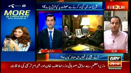 Power Play | Arshad Sharif  | ARYNews | 29 January 2020