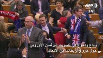 البرلمان الاوروبي يصادق على اتفاق بريكست ووداع مؤثر للبريطانيين