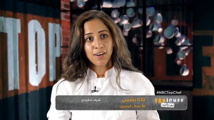 الشيف تالا صاحبة الطبق الأفضل والذي نال إعجاب الاطفال والشيف منى!