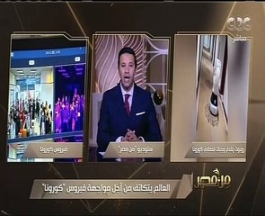 استشاري مناعة: ما يتم تداوله عن فيروس الكورونا مبالغ فيه وهدفه الدعاية